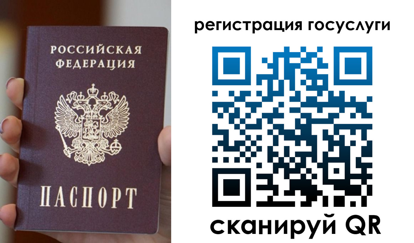 прописка для кредита в Орле