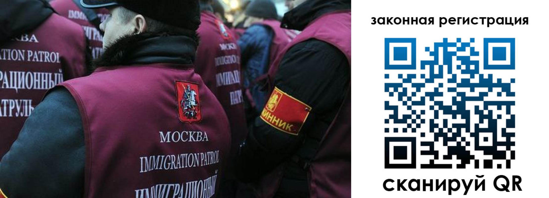 миграционный учет в Орле