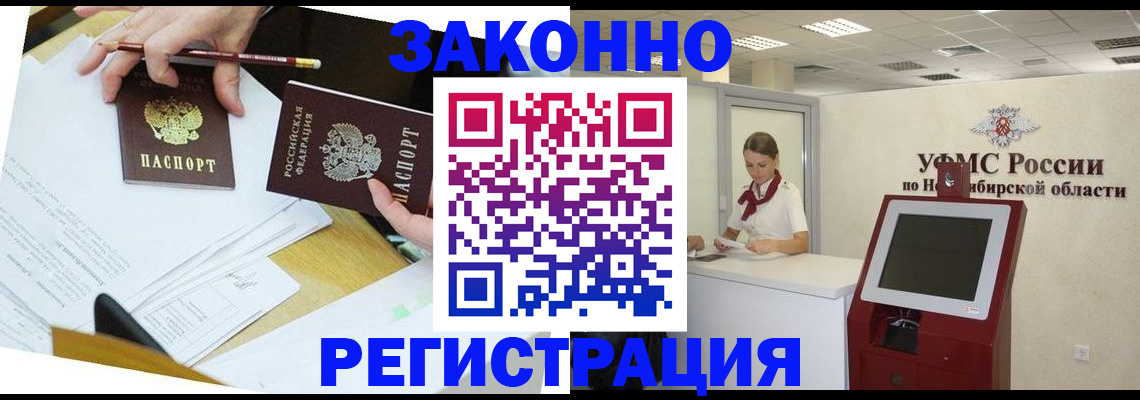 временная регистрация адрес в Орле