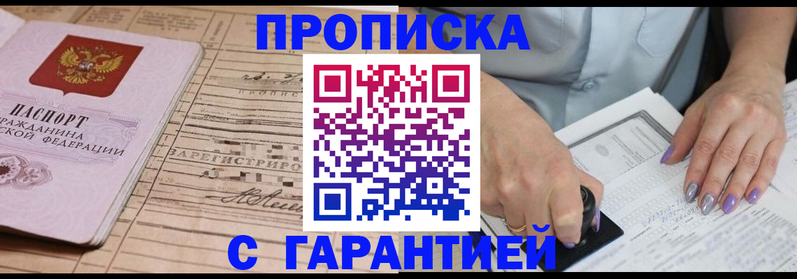 временная регистрация адрес в Орле