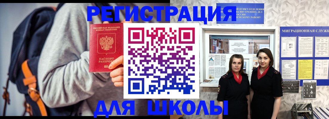 миграционный учет в Орле