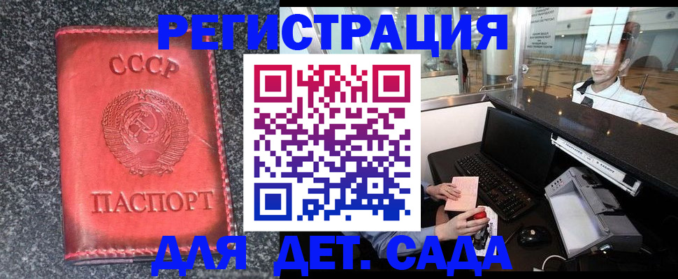 временная регистрация для всех в Орле